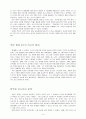 러시아 권력의 중심 - 푸틴과 피테르마피아 8페이지