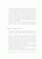 식민지 시기를 바라보는 시각(근대화론, 수탈론) 6페이지