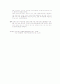 식민지 시기를 바라보는 시각(근대화론, 수탈론) 7페이지