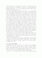 우리나라 청년 실업과 중소기업의 인력난 해소 방안 6페이지