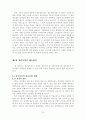 우리나라 청년 실업과 중소기업의 인력난 해소 방안 25페이지