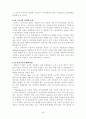 우리나라 청년 실업과 중소기업의 인력난 해소 방안 26페이지