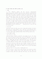 인간 활동에 의한 환경변화 사례 연구 6페이지