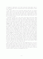 민족으로부터 역사를 구출하기 - 근대 중국의 해석 을 읽고 2페이지