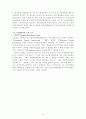 원자력과 화력의 경제성 비교 3페이지