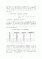 원자력과 화력의 경제성 비교 8페이지