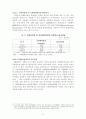 원자력과 화력의 경제성 비교 11페이지