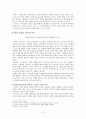 과학으로 기독교 새로보기- 독서보고서 5페이지