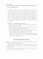 경영학과 수업 스포츠 마케팅 4페이지