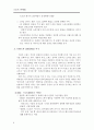 경영학과 수업 스포츠 마케팅 6페이지