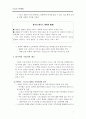 경영학과 수업 스포츠 마케팅 7페이지