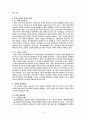우리나라 중소 기업의 인력난 문제와 해결 방안 3페이지