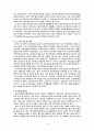우리나라 중소 기업의 인력난 문제와 해결 방안 4페이지