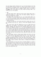 우리나라 중소 기업의 인력난 문제와 해결 방안 5페이지
