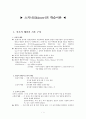 스키너 이론 1페이지