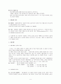 스키너 이론 4페이지