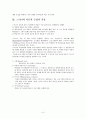 스키너 이론 6페이지