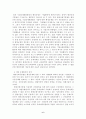 ★☆행정규제 기본 원리와 다른 법령과의 관계☆★ 6페이지