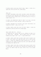 ★☆행정규제 기본 원리와 다른 법령과의 관계☆★ 13페이지
