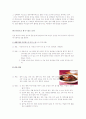 우리나라의 장 10페이지