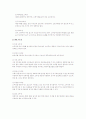 우리나라의 장 21페이지