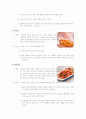 우리나라의 장 24페이지