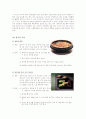 우리나라의 장 30페이지