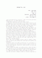 자기소개서 전문대졸-촬영기사 1페이지