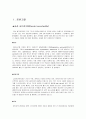 급성세기관지염 2페이지