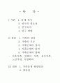 가족문제 1페이지