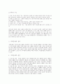 가족문제 4페이지