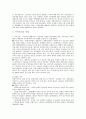 가족문제 5페이지