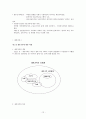 한부모가정에 관하여 13페이지