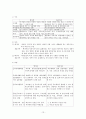한부모가정에 관하여 14페이지