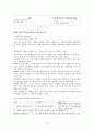 한부모가정에 관하여 15페이지