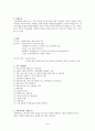 한부모가정에 관하여 20페이지