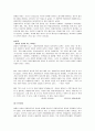 맞벌이가족의 실태와 문제점 및 그 대안 8페이지