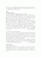 맞벌이가족의 실태와 문제점 및 그 대안 10페이지