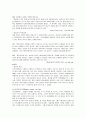 맞벌이가족의 실태와 문제점 및 그 대안 13페이지