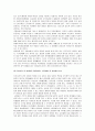 맞벌이가족의 실태와 문제점 및 그 대안 15페이지