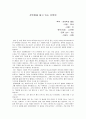 자기소개서 대졸-은행 1페이지