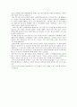 자기소개서 전문대졸-비서직 2페이지