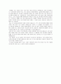 자기소개서 전문대졸-호텔조리부 2페이지