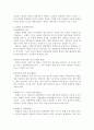 [형법]형벌론에서의 형의 양정(형의 가중과 감경)에 대한 검토 8페이지