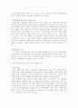 [형법]형벌론에서의 형의 양정(형의 가중과 감경)에 대한 검토 9페이지