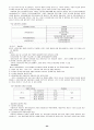 [A+]사회보장론에 관한 종합적인 요약 및 정리,고찰 23페이지
