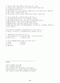[A+]사회보장론에 관한 종합적인 요약 및 정리,고찰 32페이지