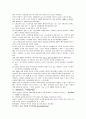 [A+]미국,영국,한국의 사회복지 역사에 관한 종합적인 고찰에 관한 보고서 3페이지