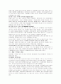 [A+]미국,영국,한국의 사회복지 역사에 관한 종합적인 고찰에 관한 보고서 4페이지