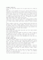 [A+]미국,영국,한국의 사회복지 역사에 관한 종합적인 고찰에 관한 보고서 5페이지